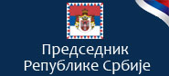 Председник Републике Србије